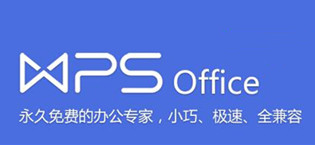 WPS office